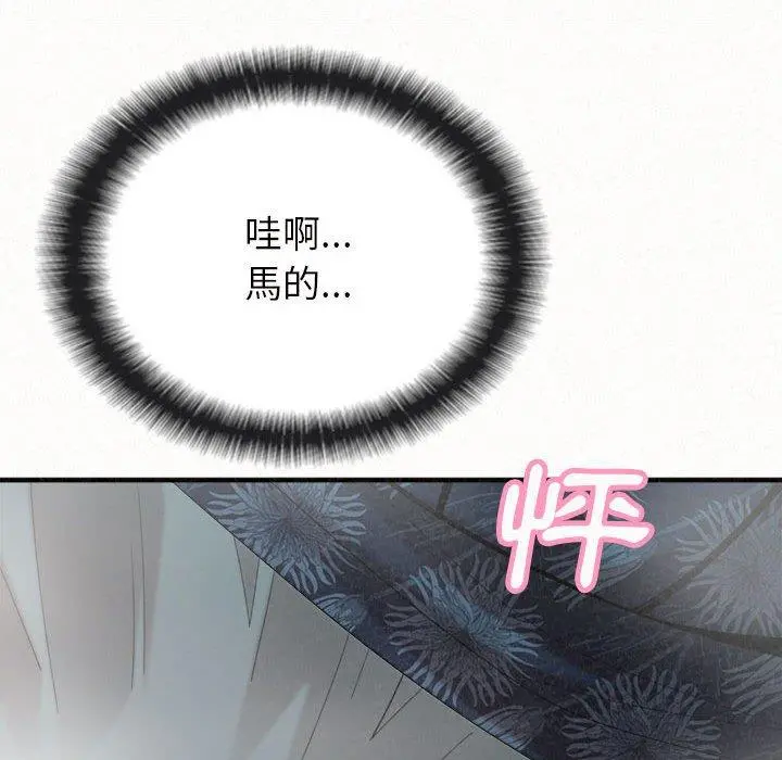姊姊都哈我 第26话 第6页