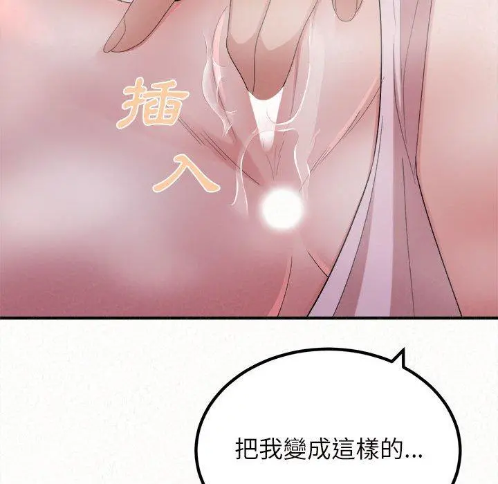 姊姊都哈我 第26话 第60页