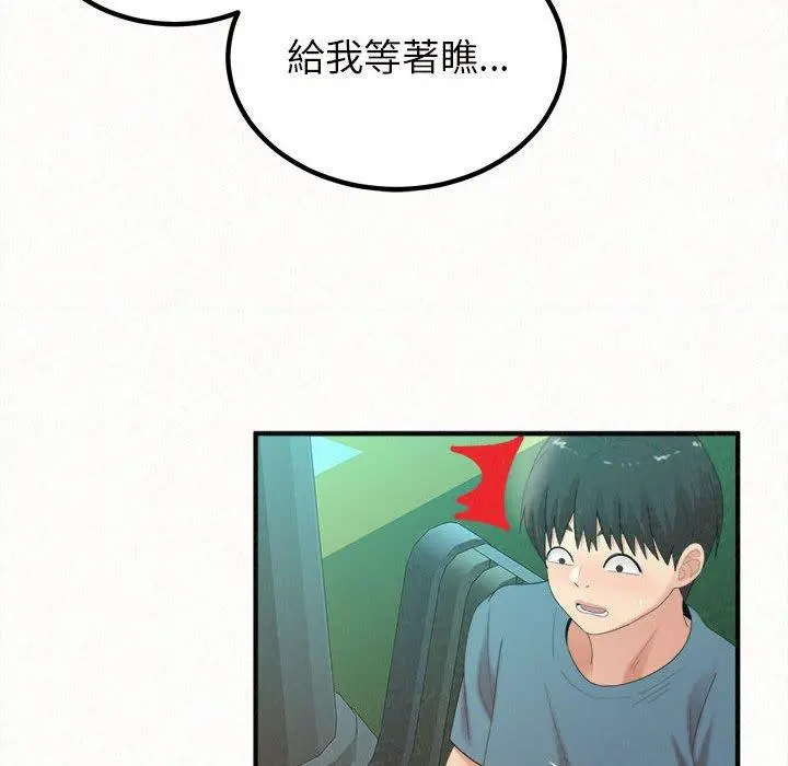 姊姊都哈我 第26话 第94页