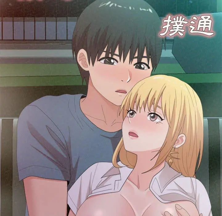 姊姊都哈我 第26话 第52页
