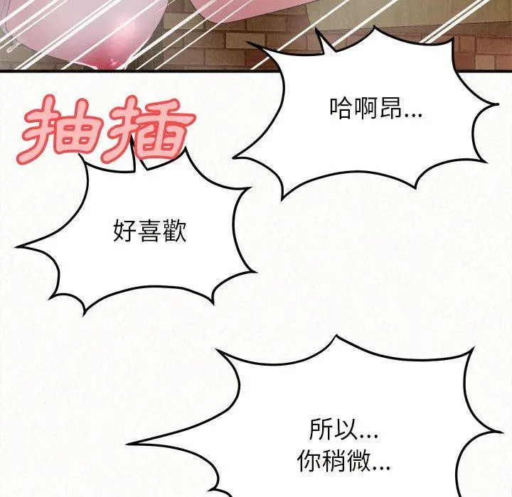 姊姊都哈我 第26话 第143页