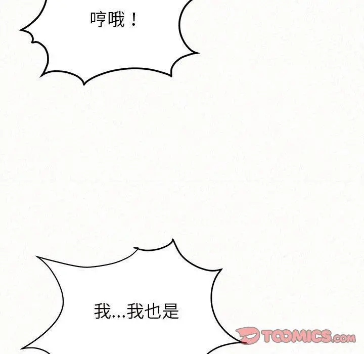 姊姊都哈我 第26话 第141页
