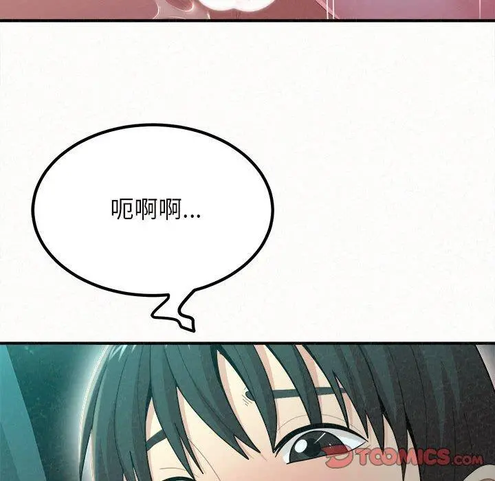 姊姊都哈我 第26话 第99页
