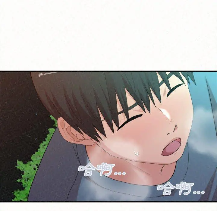 姊姊都哈我 第26话 第156页