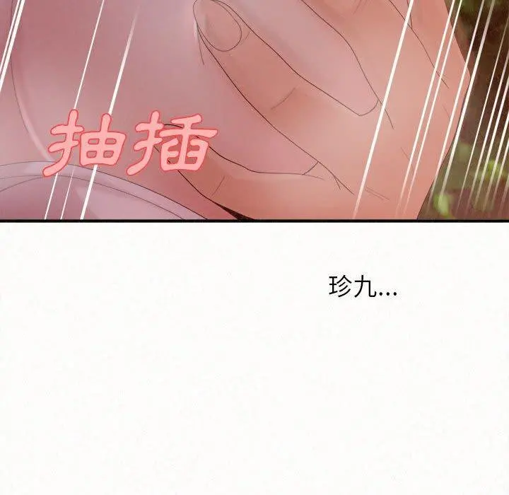 姊姊都哈我 第26话 第138页