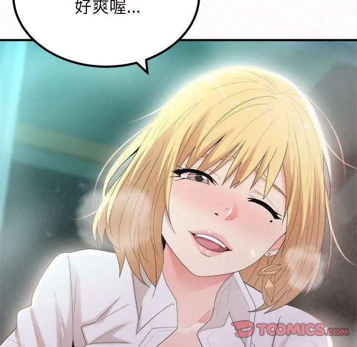 姊姊都哈我 第26话 第111页