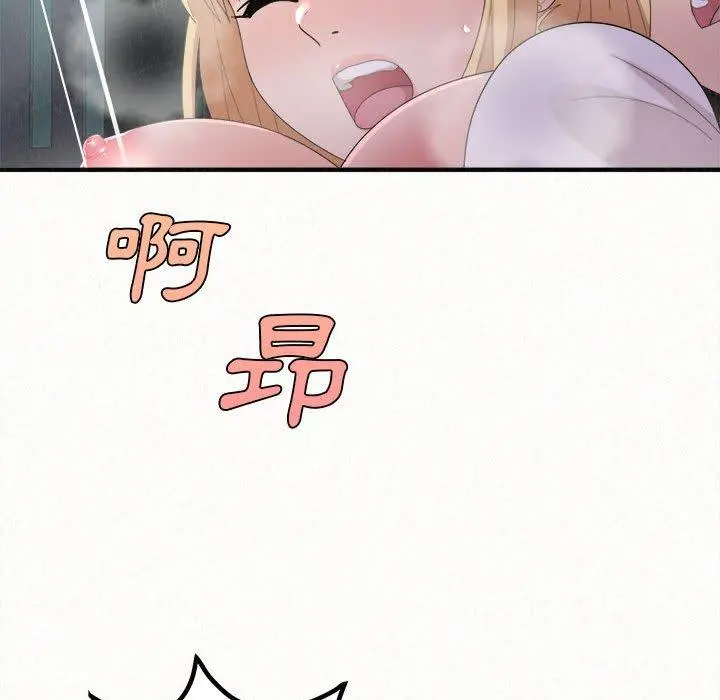 姊姊都哈我 第26话 第80页