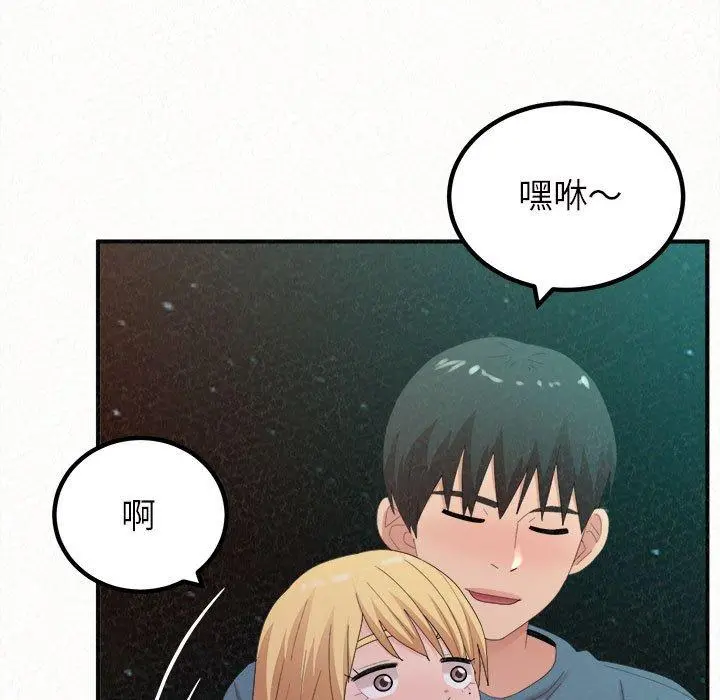 姊姊都哈我 第26话 第50页