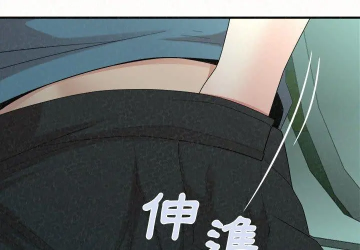 姊姊都哈我 第26话 第4页
