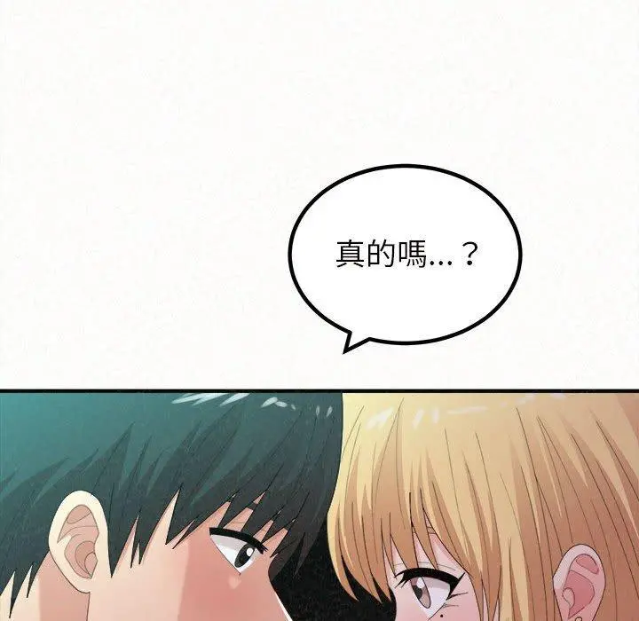 姊姊都哈我 第26话 第25页