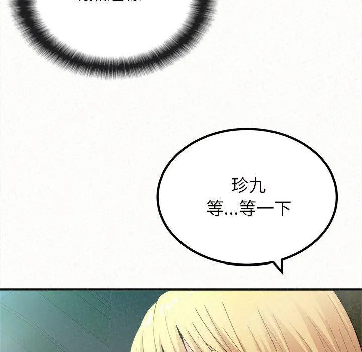 姊姊都哈我 第26话 第72页