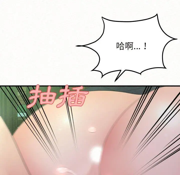 姊姊都哈我 第26话 第139页