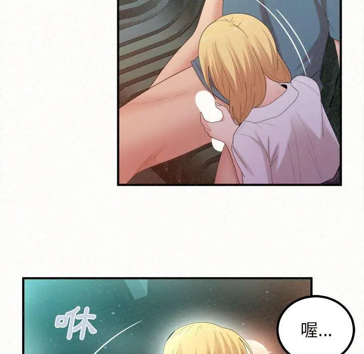 姊姊都哈我 第26话 第95页