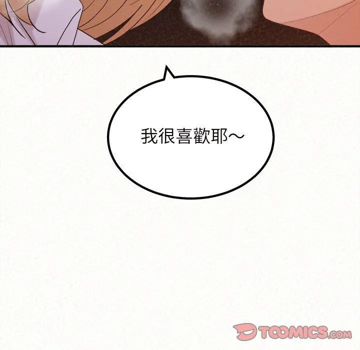 姊姊都哈我 第26话 第117页