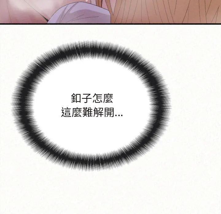 姊姊都哈我 第26话 第34页