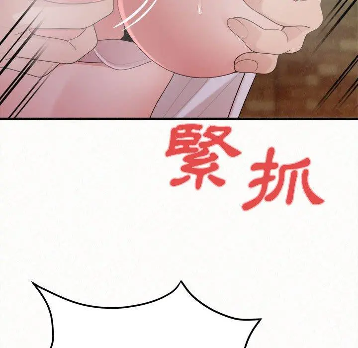姊姊都哈我 第26话 第131页