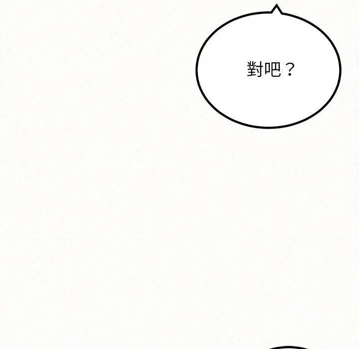 姊姊都哈我 第26话 第113页