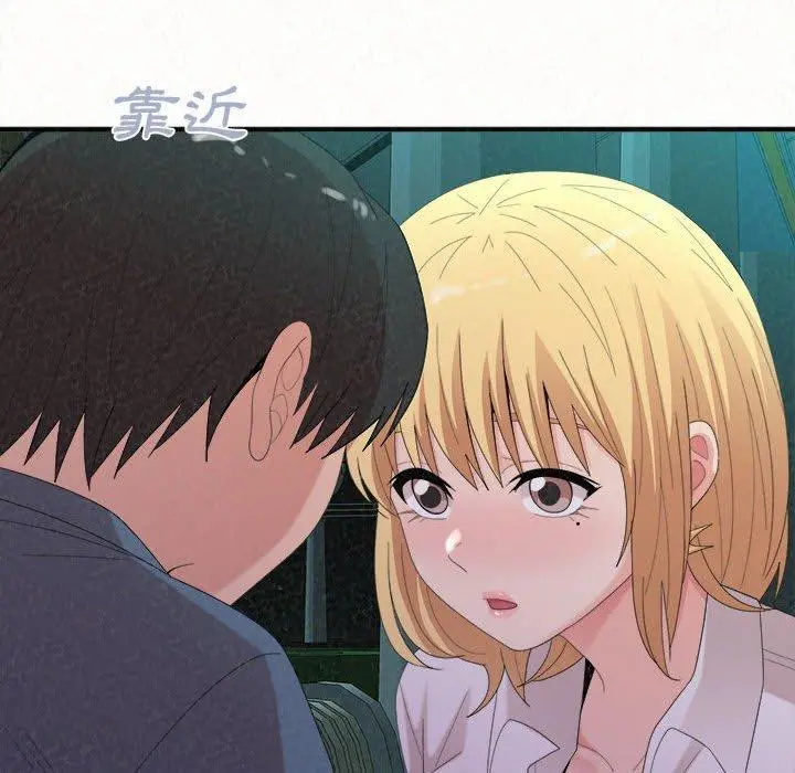 姊姊都哈我 第26话 第29页