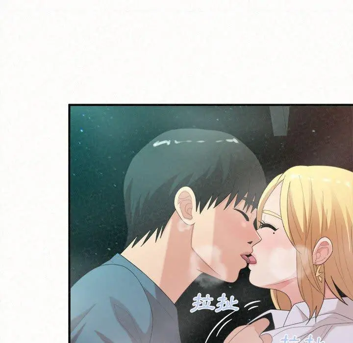 姊姊都哈我 第26话 第35页