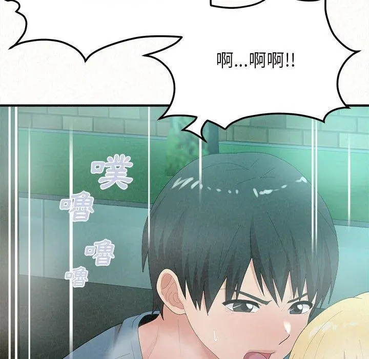 姊姊都哈我 第26话 第152页