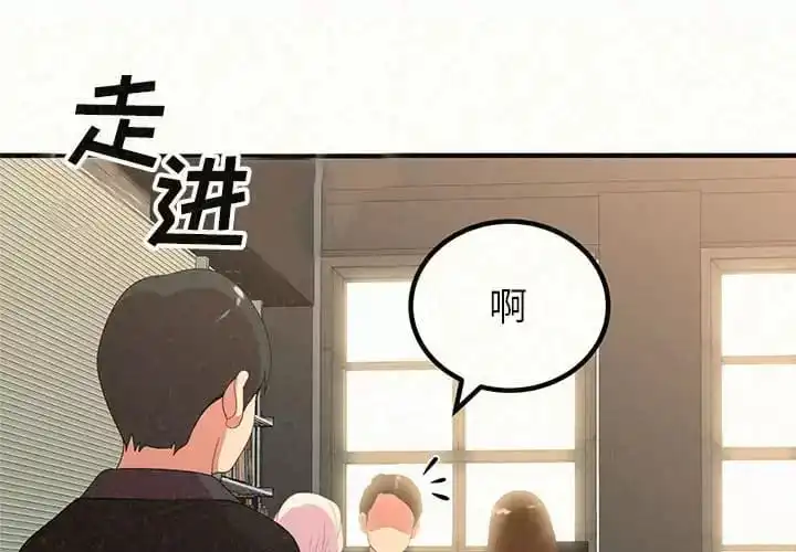 姊姊都哈我 第6话 第2页