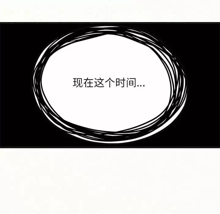 姊姊都哈我 第6话 第132页