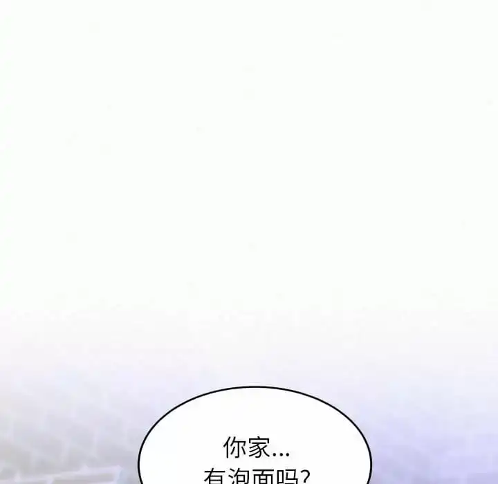 姊姊都哈我 第6话 第256页