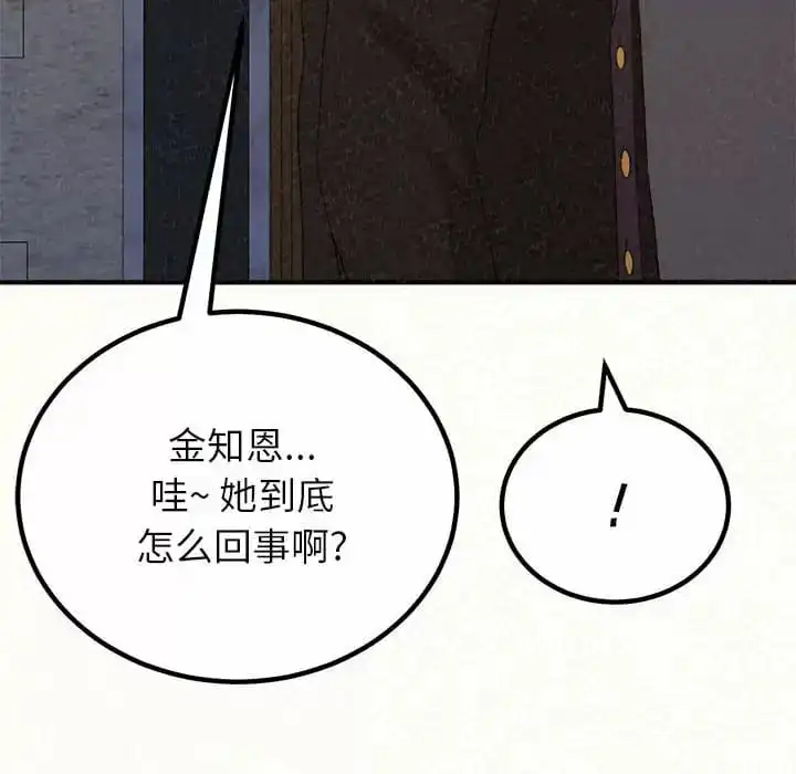 姊姊都哈我 第6话 第99页