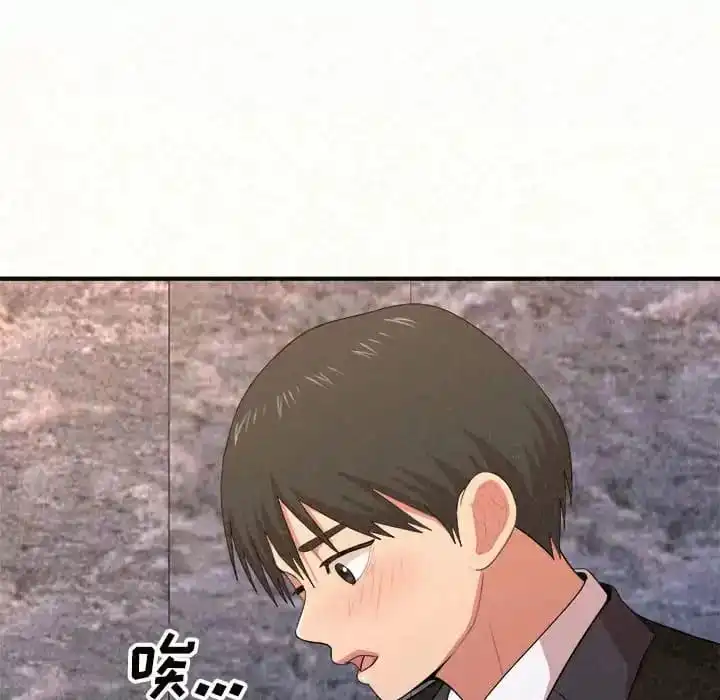 姊姊都哈我 第6话 第72页