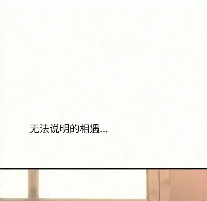 姊姊都哈我 第6话 第9页