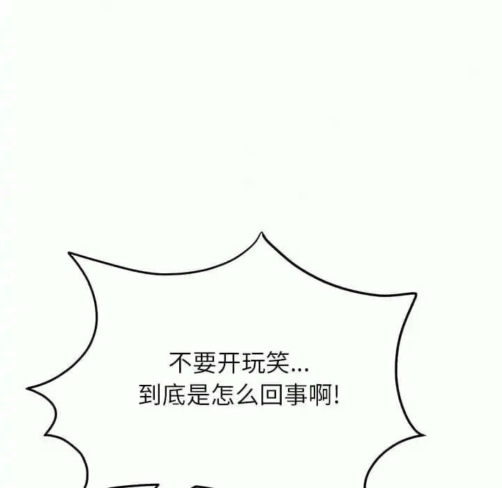 姊姊都哈我 第6话 第196页