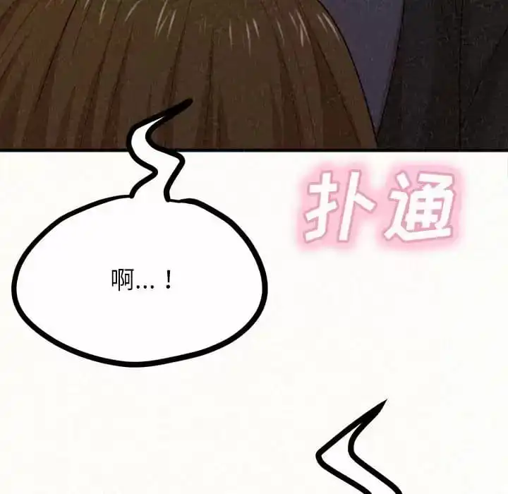 姊姊都哈我 第6话 第268页