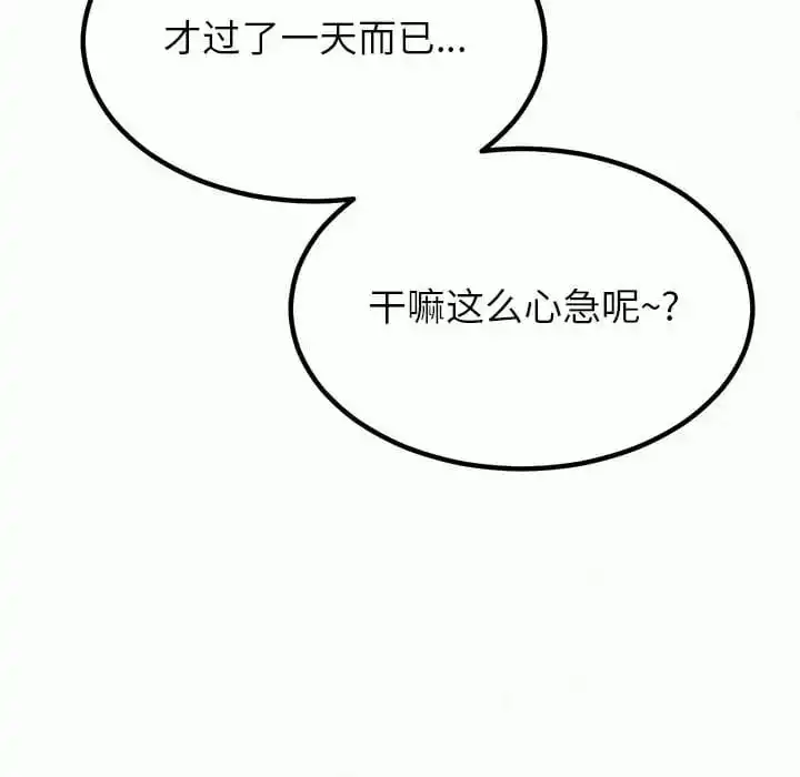 姊姊都哈我 第6话 第211页