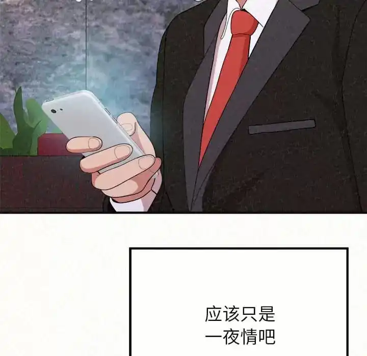 姊姊都哈我 第6话 第73页
