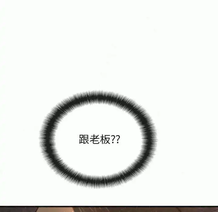 姊姊都哈我 第6话 第104页