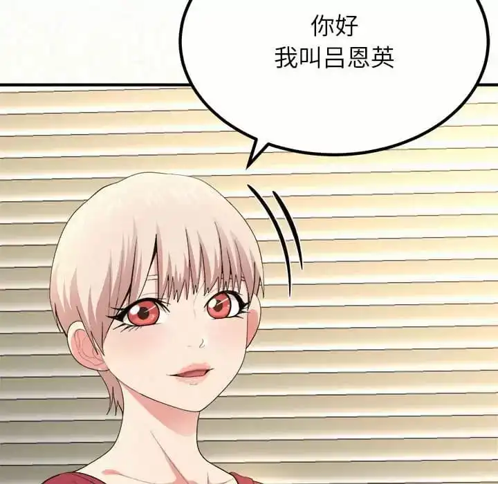 姊姊都哈我 第6话 第35页