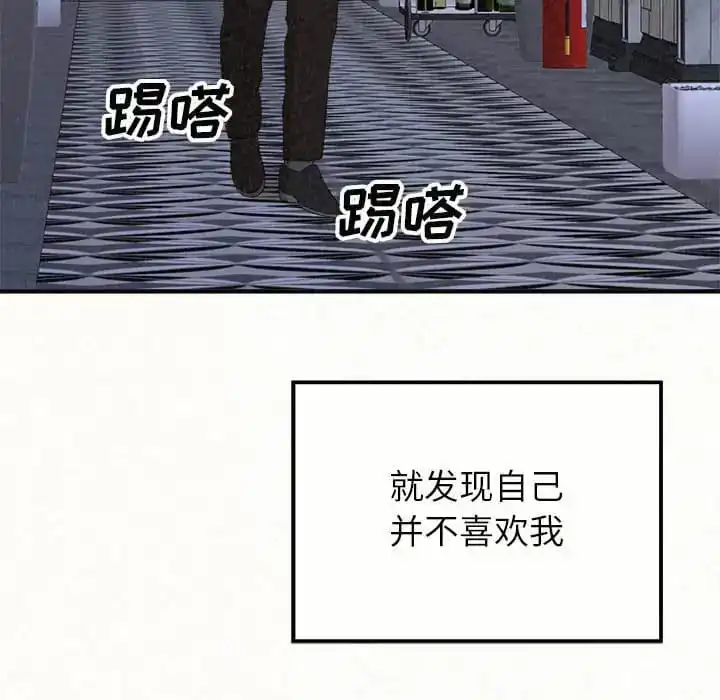 姊姊都哈我 第6话 第77页