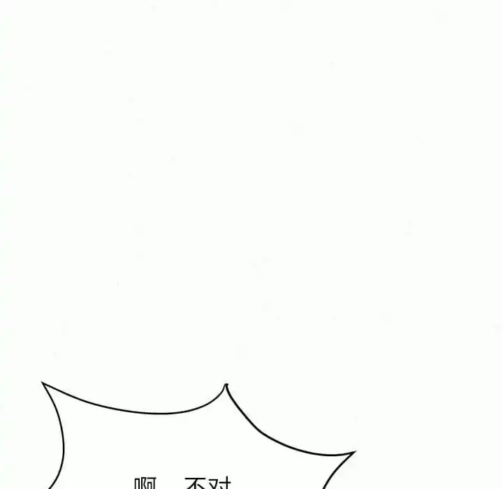 姊姊都哈我 第6话 第165页