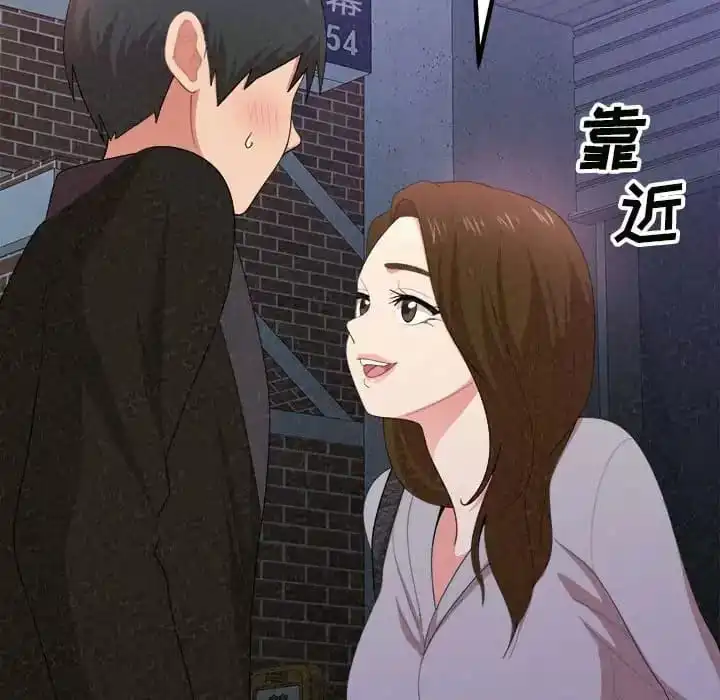 姊姊都哈我 第6话 第213页