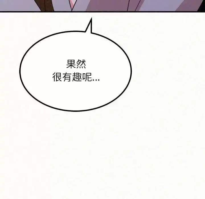 姊姊都哈我 第6话 第226页