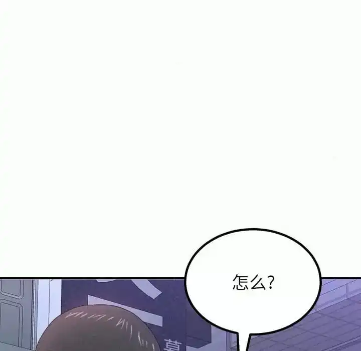 姊姊都哈我 第6话 第212页
