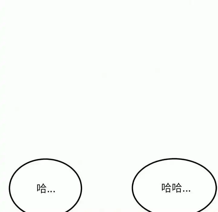 姊姊都哈我 第6话 第206页