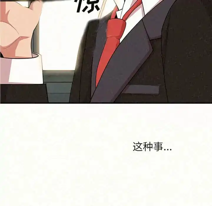 姊姊都哈我 第6话 第11页
