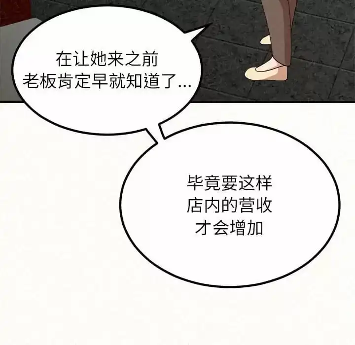 姊姊都哈我 第6话 第130页