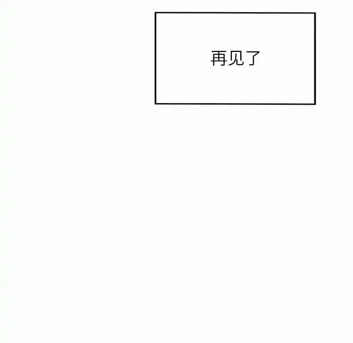 姊姊都哈我 第6话 第153页