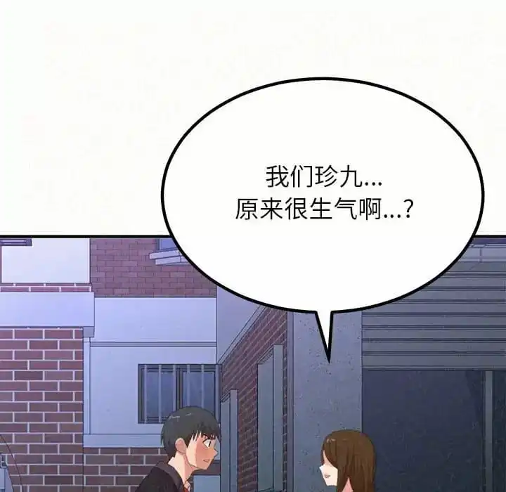 姊姊都哈我 第6话 第209页