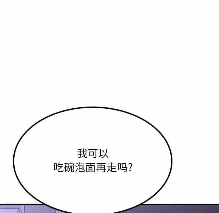 姊姊都哈我 第6话 第260页