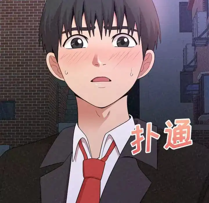 姊姊都哈我 第6话 第230页