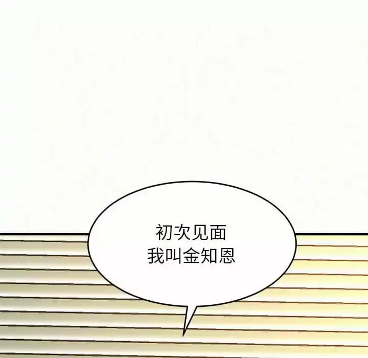 姊姊都哈我 第6话 第48页