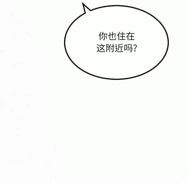 姊姊都哈我 第6话 第179页